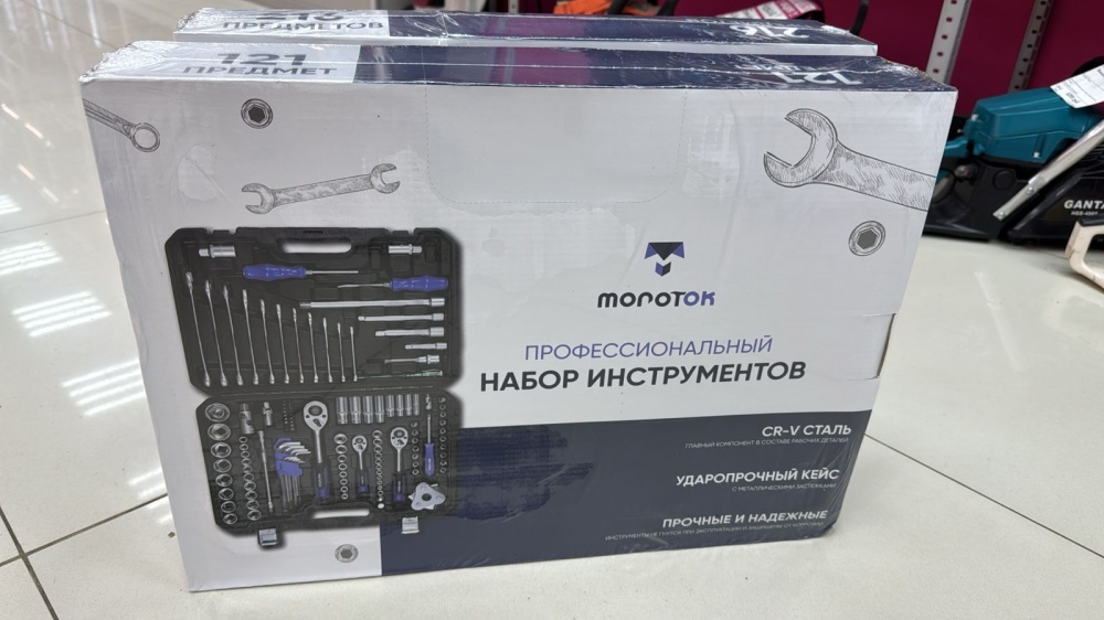 Набор инструментов МОЛОТОК 121