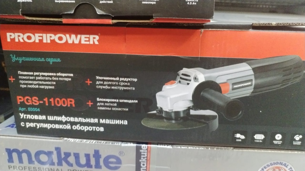 УШМ (Болгарка) Profipower