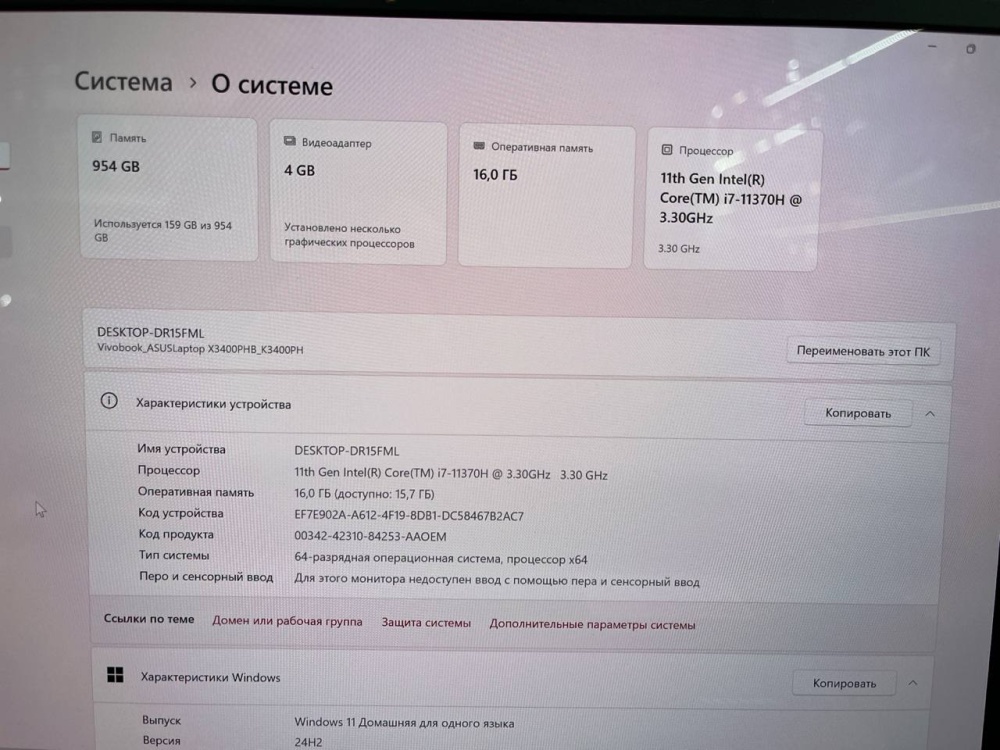 Ноутбук ASUS VivoBook i7-11th 3.3x8/16/1tb/1650 4gb