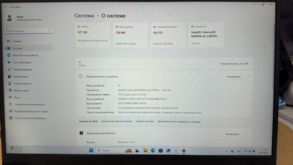 Ноутбук Celeron N5095A/16/500SSD