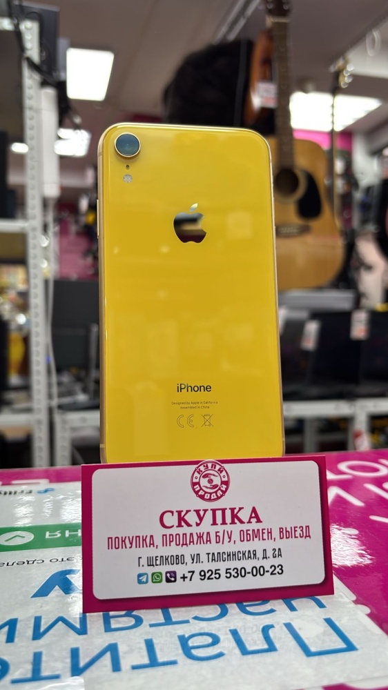 Смартфон iPhone XR 64 Gb 79%