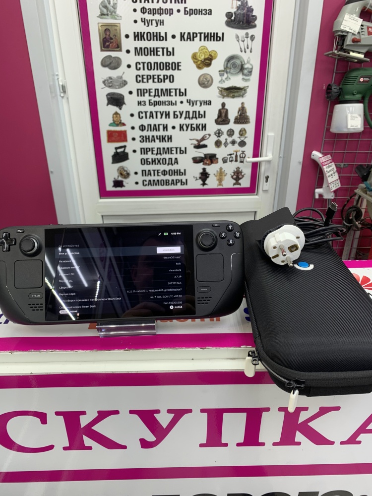 Игровая приставка Steamdeck