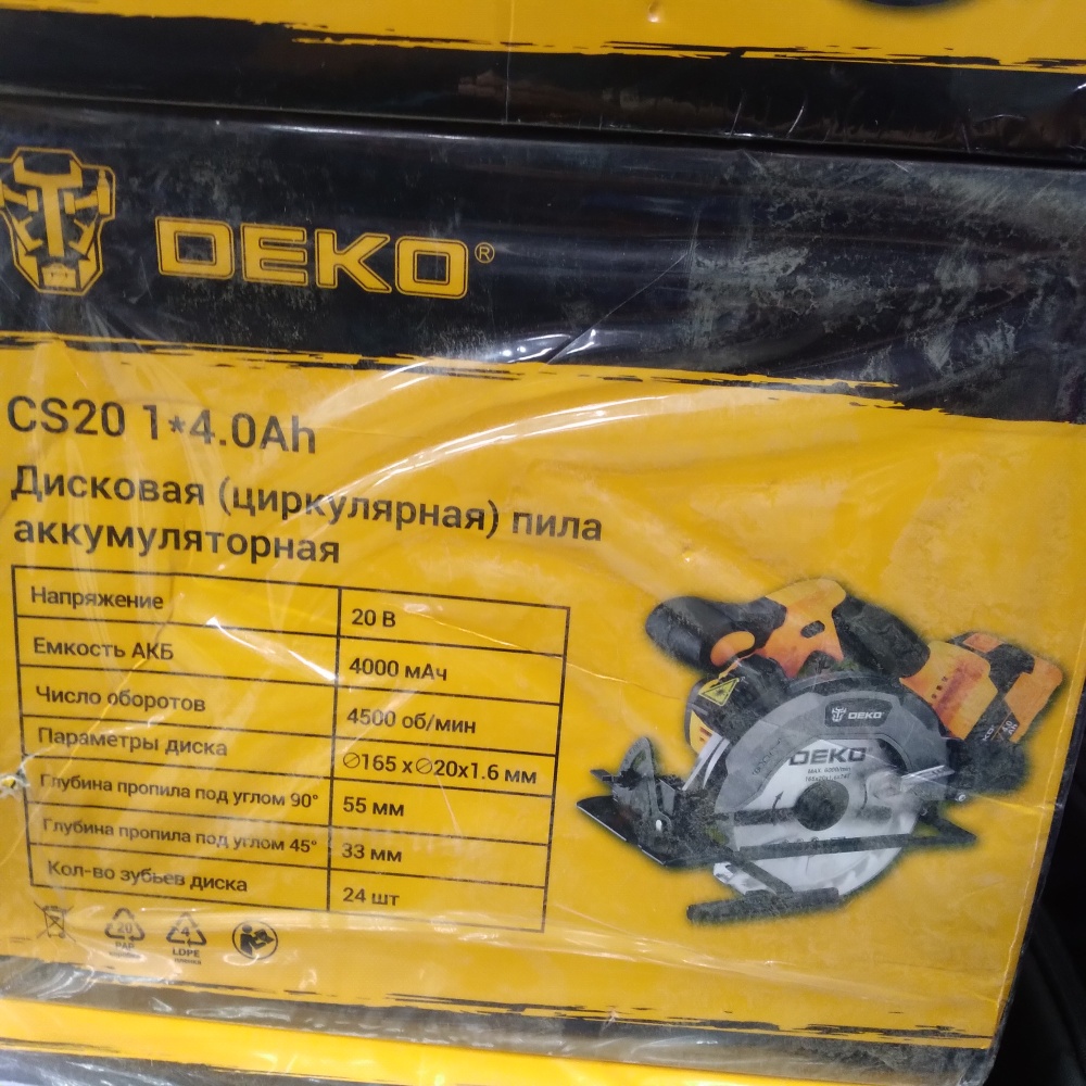 Циркулярная пила deko cs 20 на акб