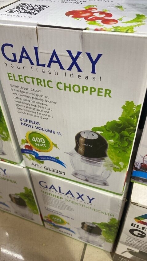 Овощерезка