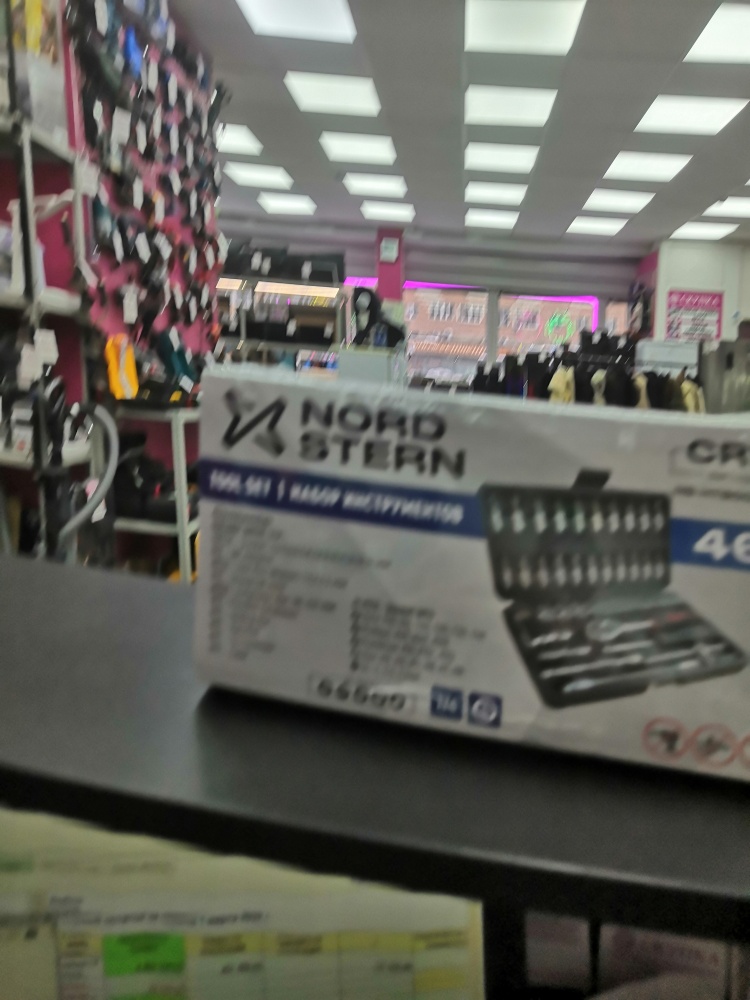 Набор инструментов 46 предметов