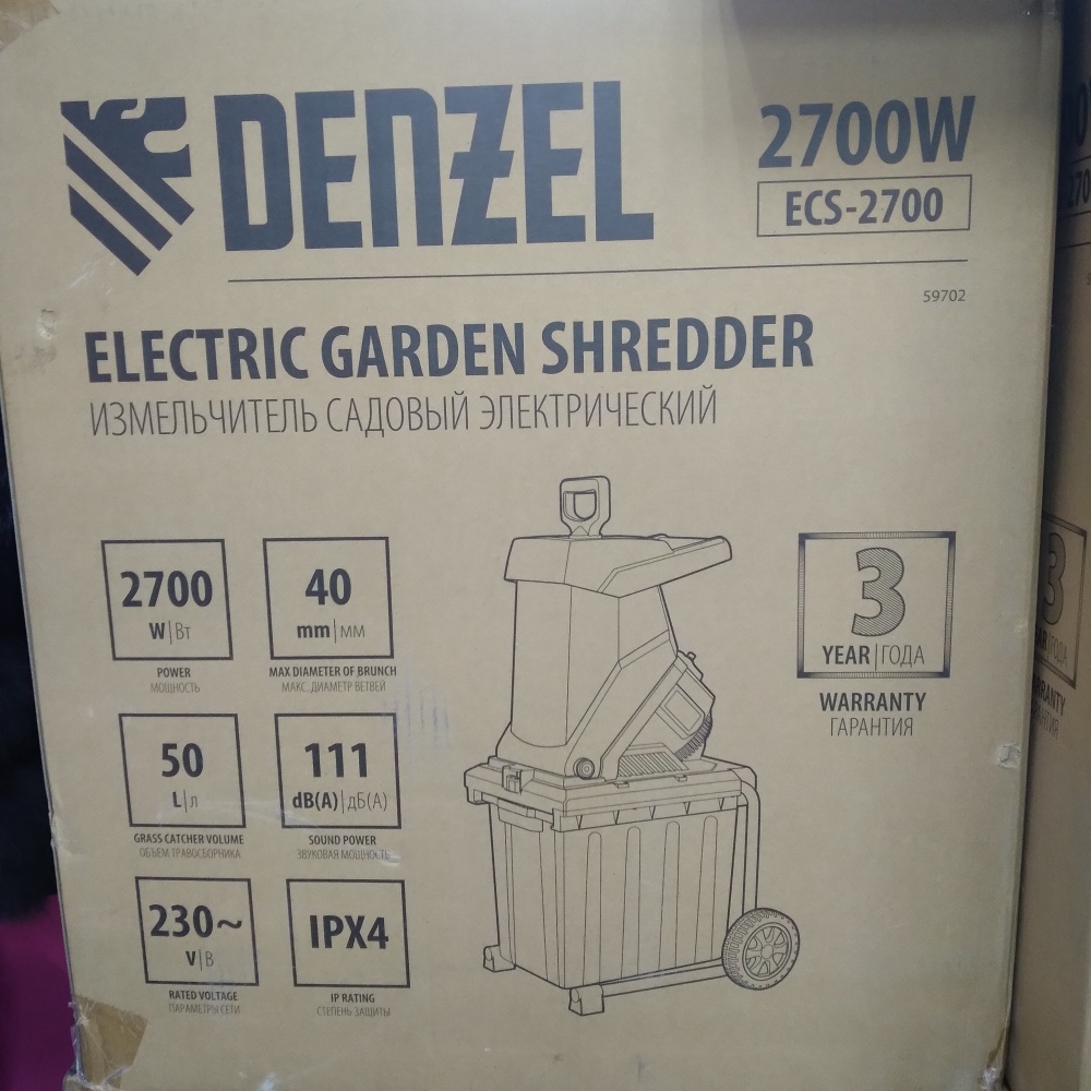 Кусторез denzel