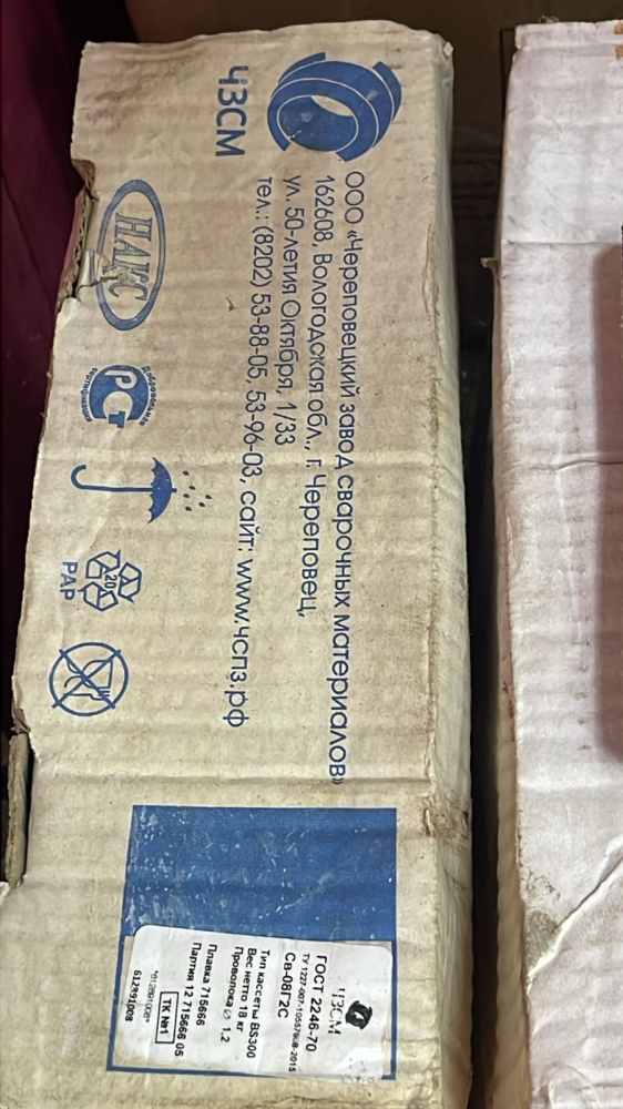 Проволока сварочная омедненная Св-08Г2С-О (1.2 мм; 18 кг; К300-52/18) ЧЗСМ РН Ц0024000