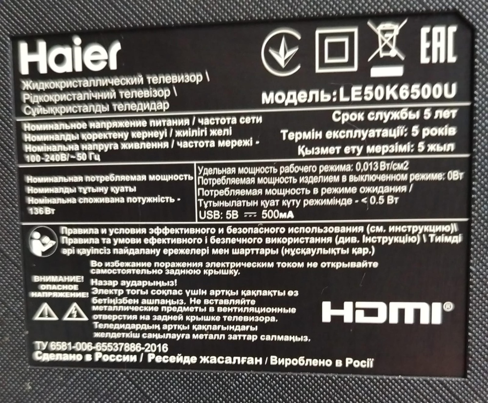 Телевизор Haier LE50K6500U 50"