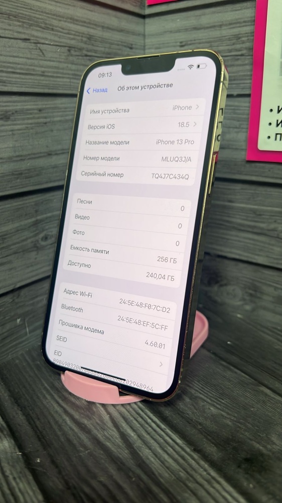 Смартфон iPhone 13 PRO 256 GB 82%