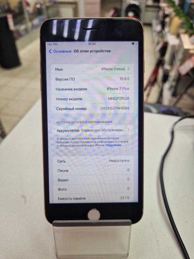 Смартфон iPhone 7+ 32Gb
