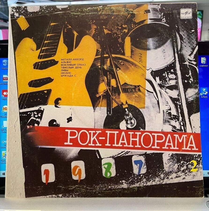 Виниловая пластинка Рок панорама