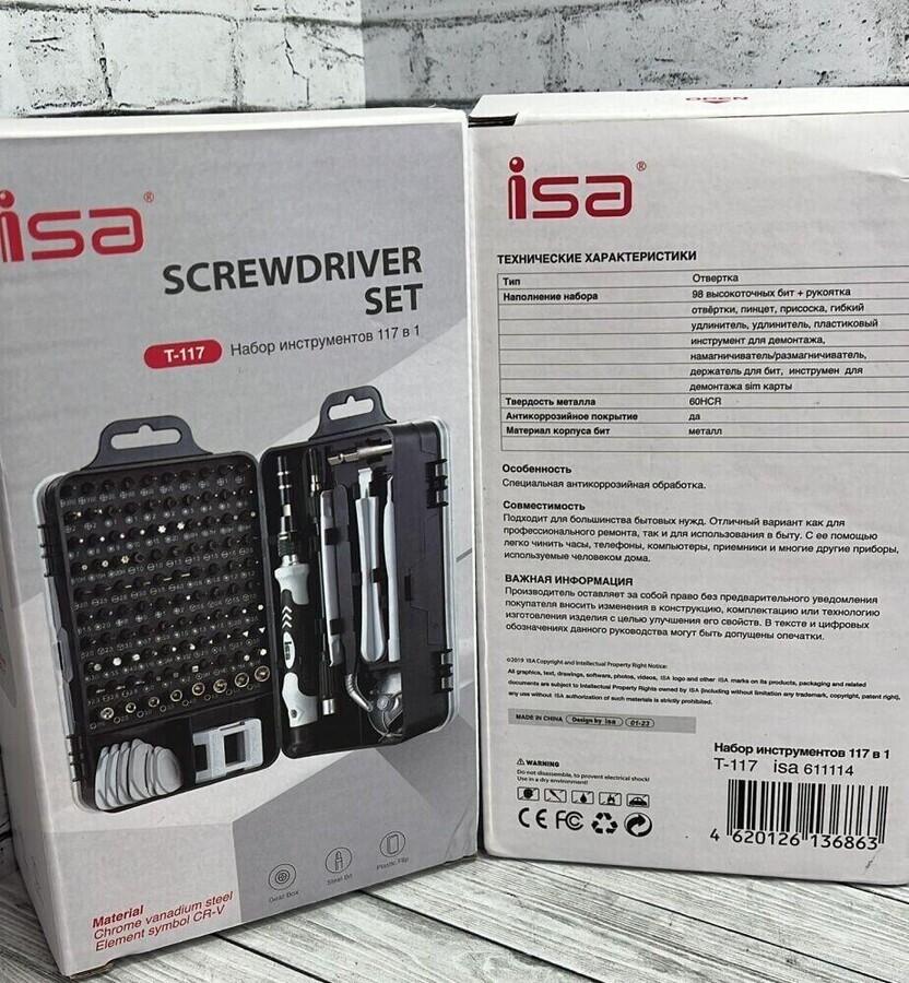 Набор отверток для эклектроники 117 в 1