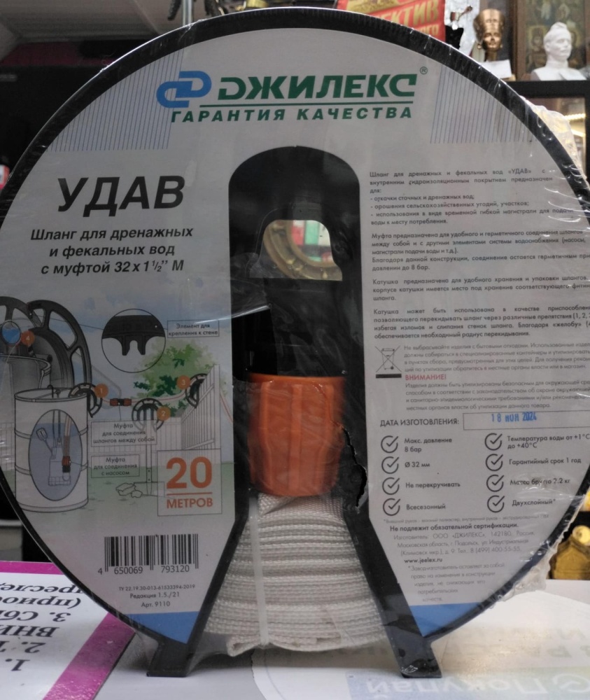 Шланг для дренажных и фекальных вод с муфтой 32*1 1/2 М