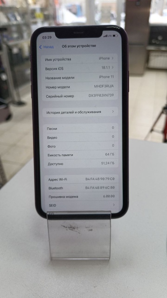 Смартфон iPhone 11 64Gb