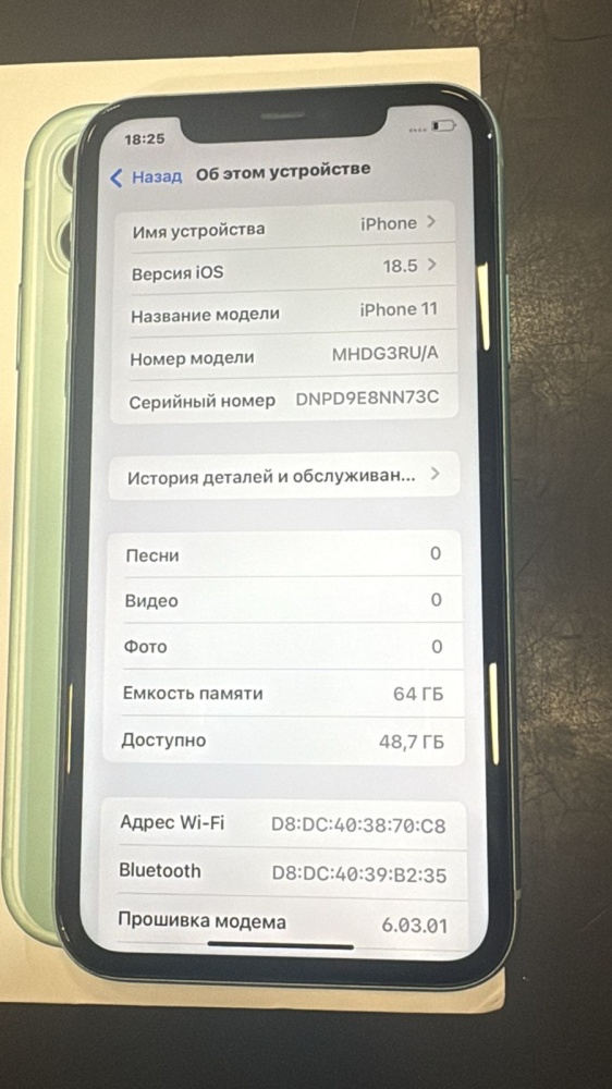 Смартфон iPhone 11 64Gb