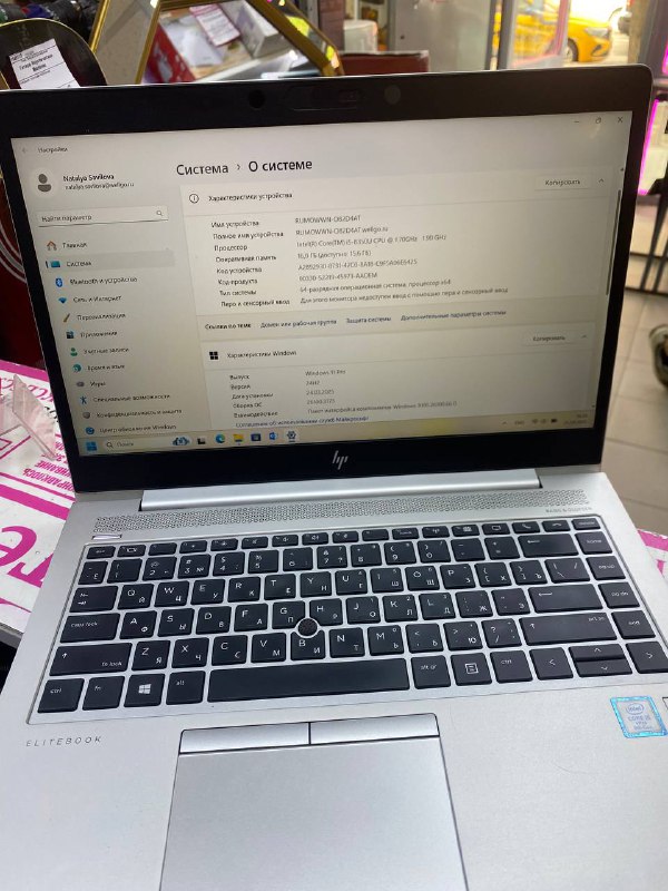 Ноутбук HP Elitebook 840 g5