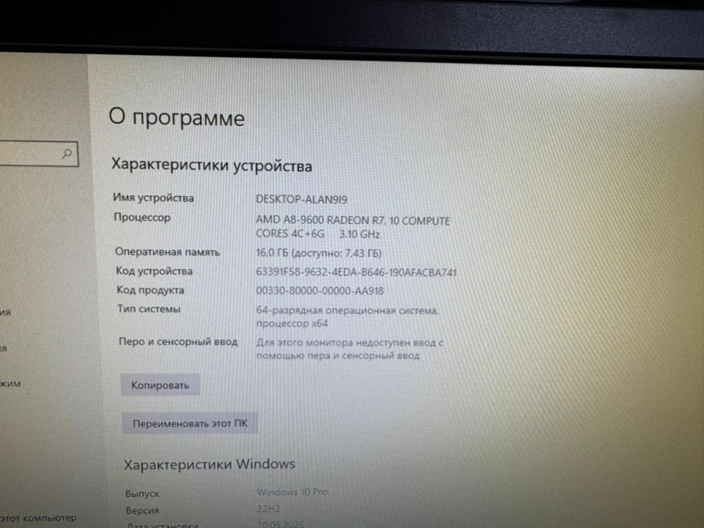 Системный блок AMD A8-9600\GTX1650\16\512