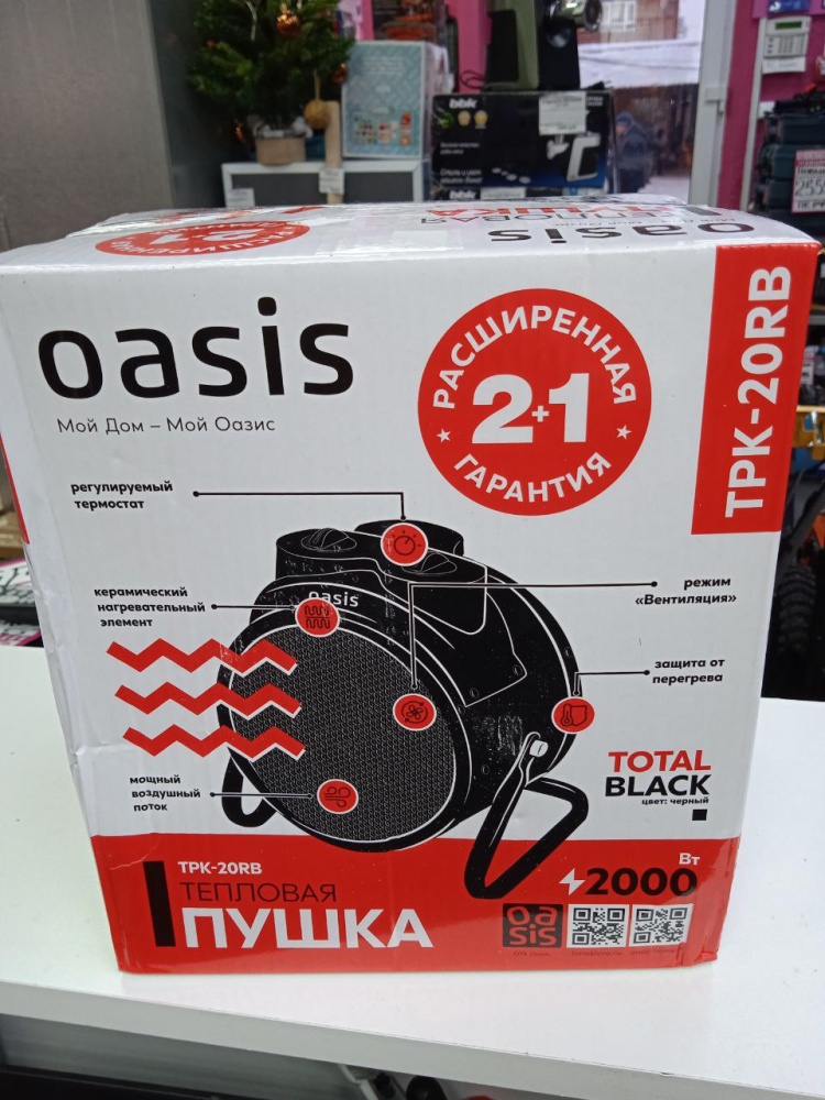 Тепловая пушка OASIS 2000Вт.