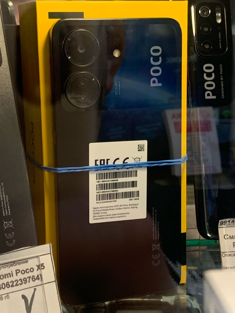 Смартфон Xiaomi Poco C65