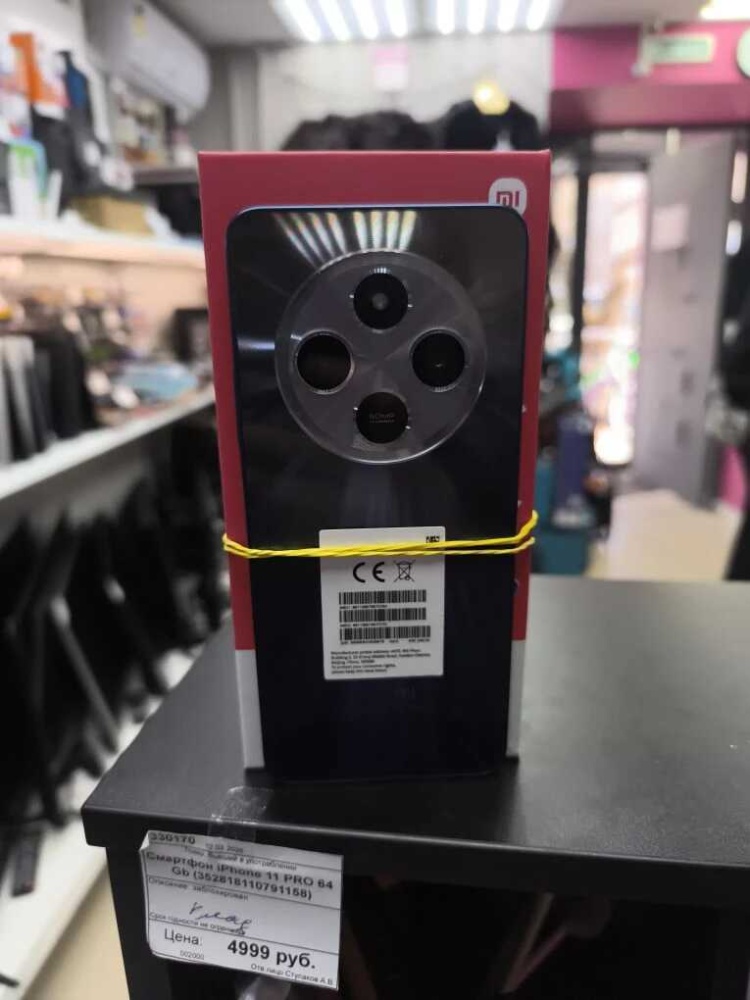 Смартфон Xiaomi Redmi 14C