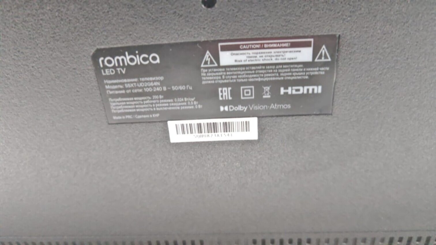 Телевизор Rombica