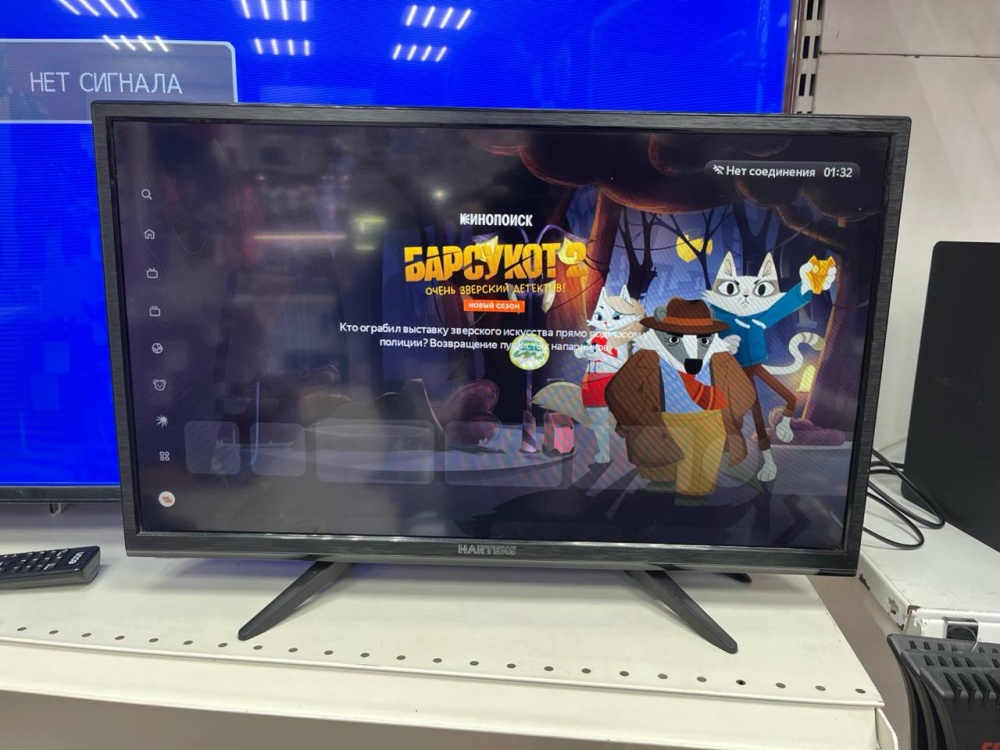 Телевизор Hartens HTY-24H06B