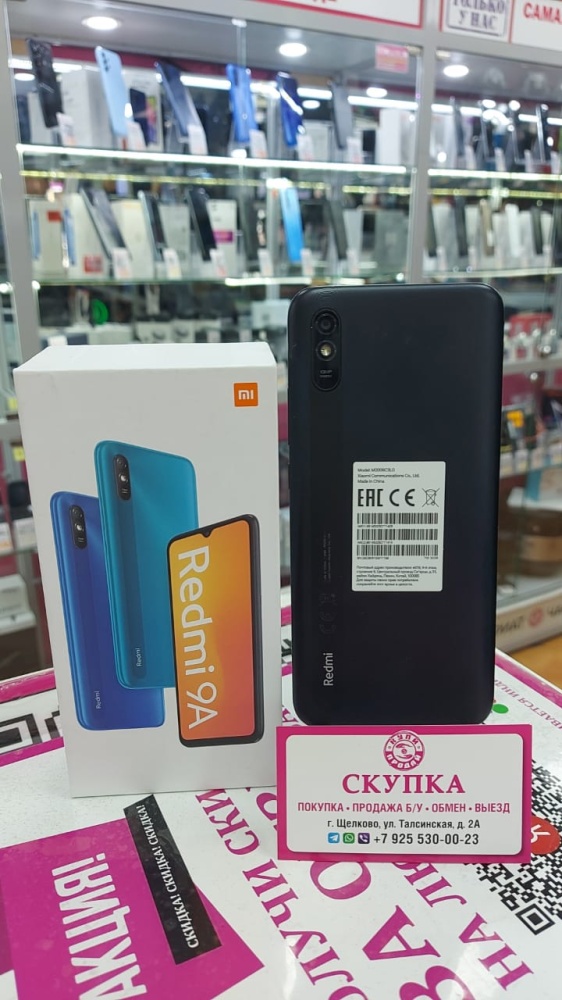 Смартфон Xiaomi Redmi 9A 2/32