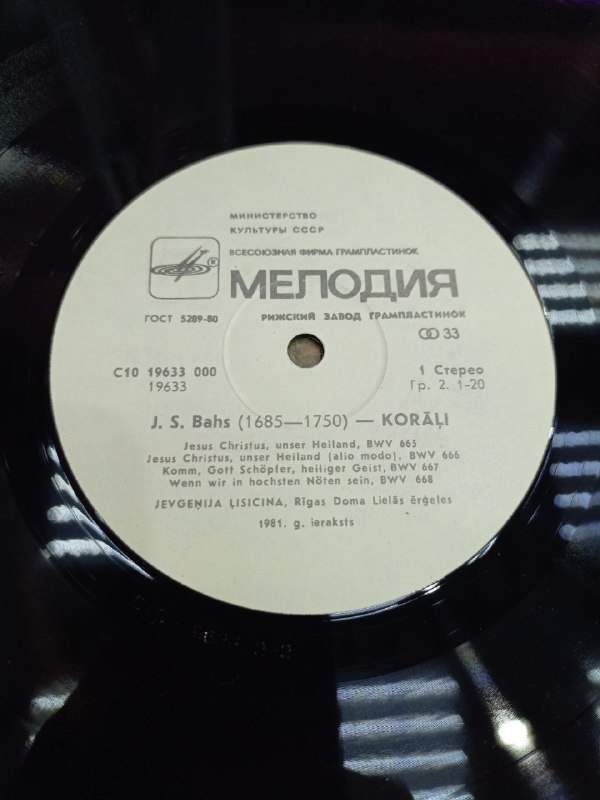 Виниловая пластинка