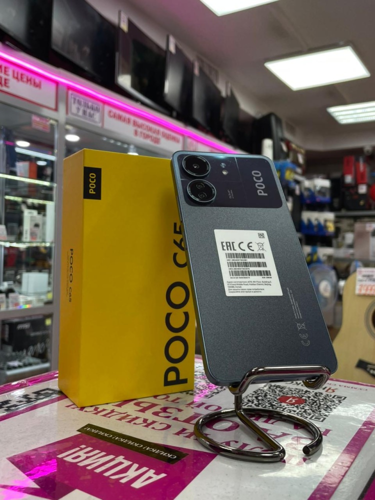 Смартфон Xiaomi Poco C65 8/256GB