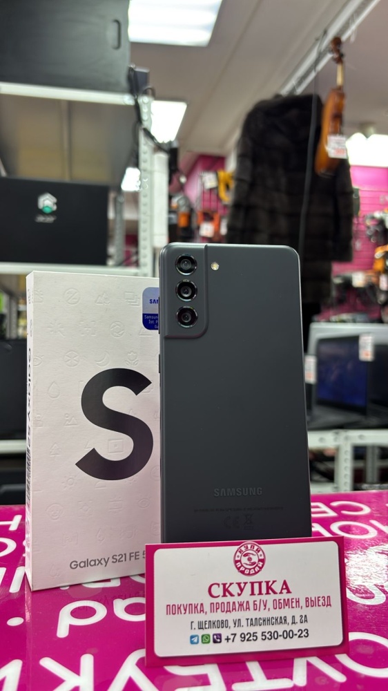 Смартфон Samsung S21 FE 8/128