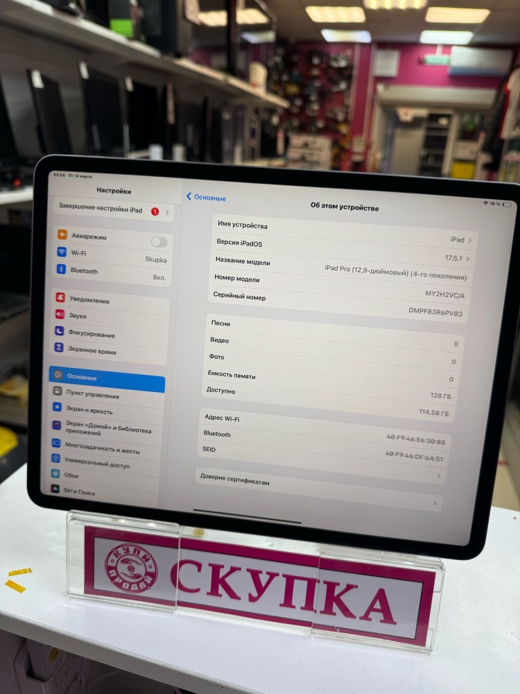 Планшет Apple iPad PRO 4 12,9* A2229 (2020)