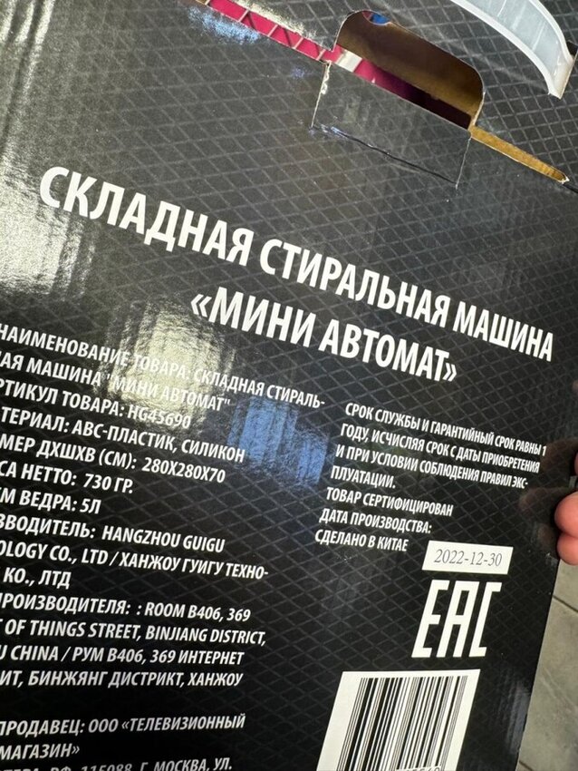 Складная Стиральная Машинка Мини Автомат