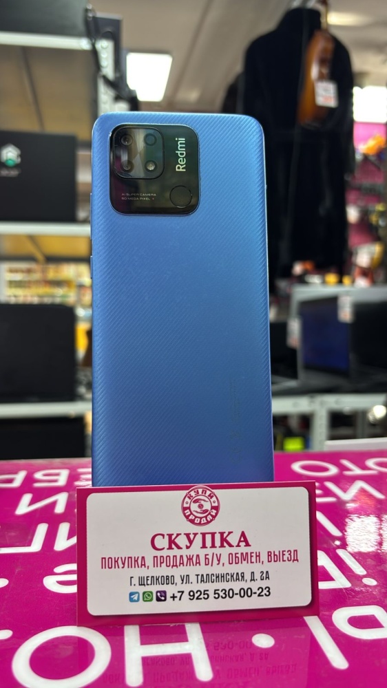 Смартфон Xiaomi Redmi 10C 4\128
