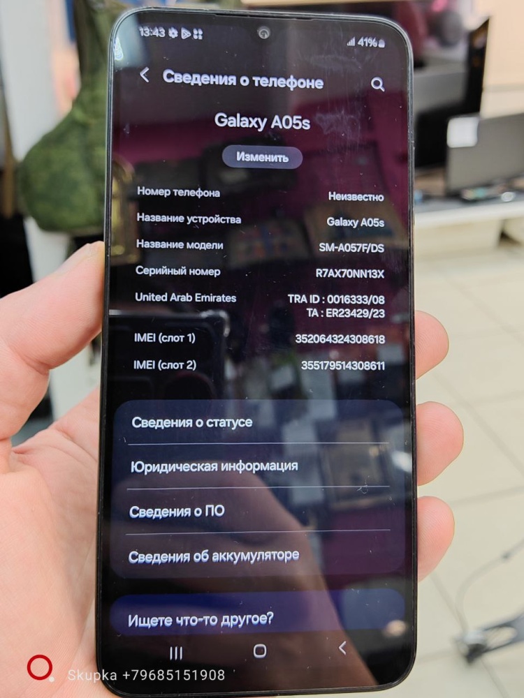 Смартфон Samsung A05S 4/64