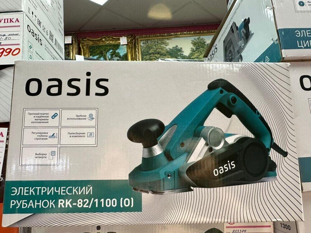 Рубанок Oasis RK 82/900