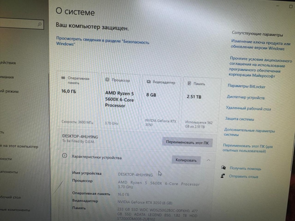 Системный блок ryzen 5 5600x / RTX 3050/ 16/ 2.5 TB