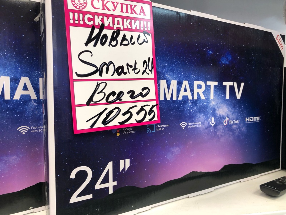 /Телевизор Smart 24*
