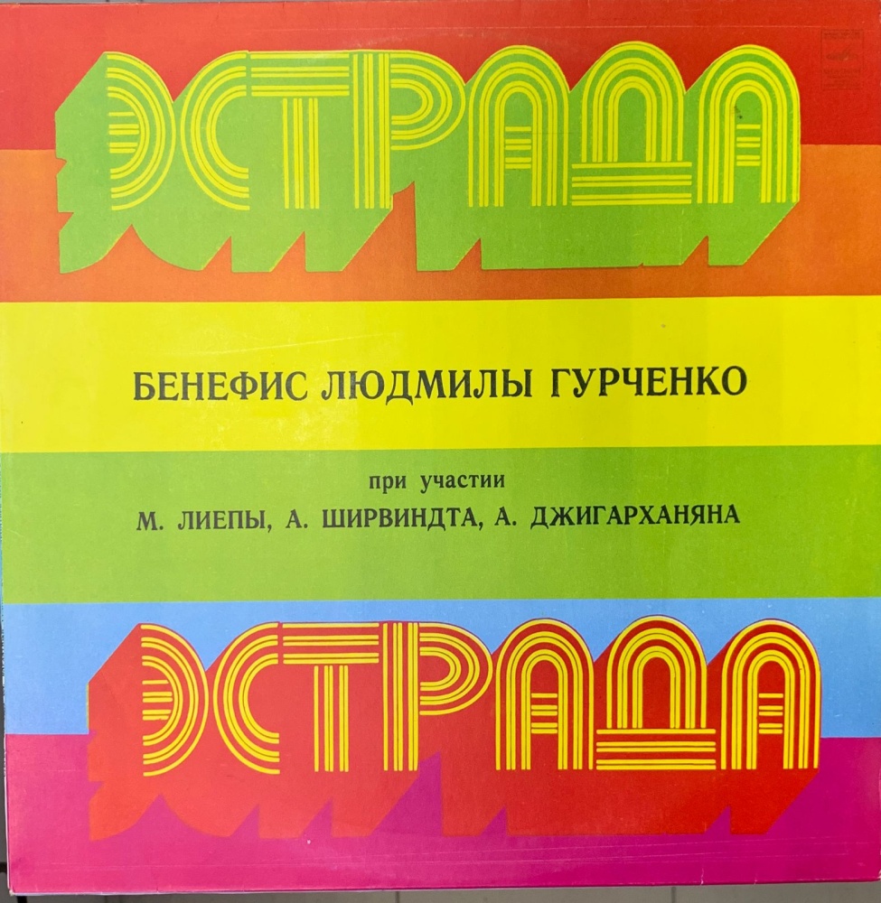 Виниловая пластинка