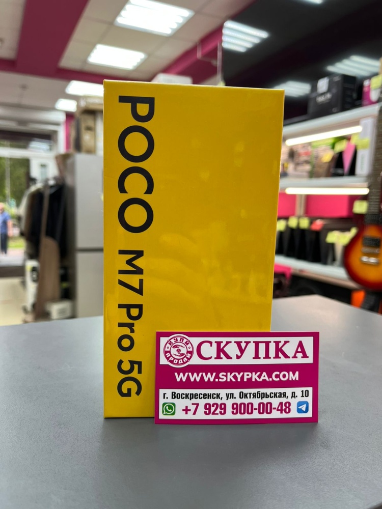 Смартфон Xiaomi Poco M7 PRO 5G