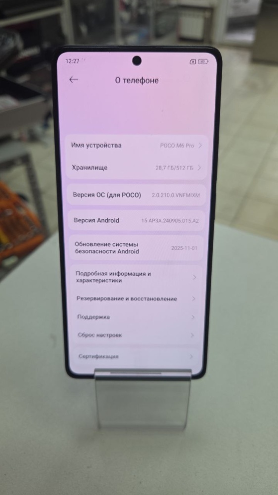 Смартфон Xiaomi Poco M6 PRO 12\512