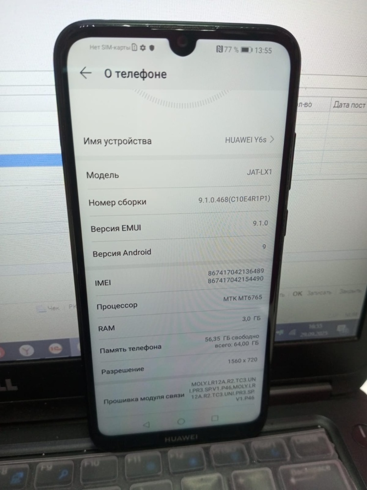 Смартфон Huawei Y6S 3\64