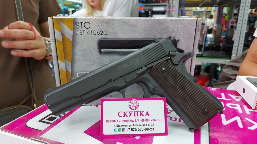 Пневмопистолет STALKER STC