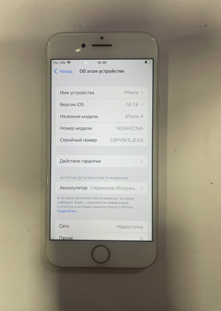 Смартфон iPhone 8 64 Gb