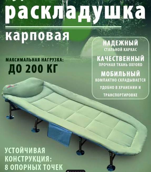 Раскладушка CoolWalk cw-1968