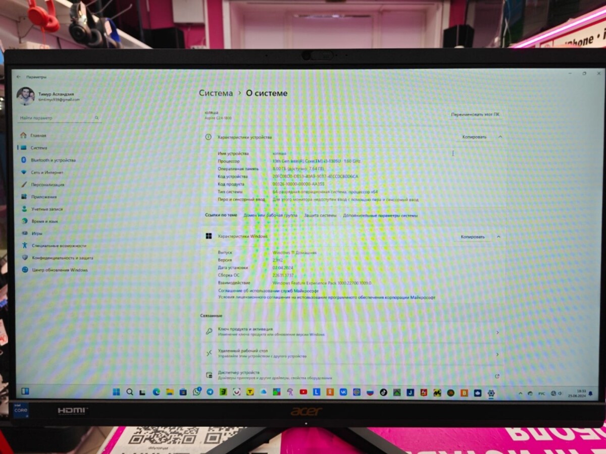 Моноблок Acer i3-13th 6x1.6/8/512SSD