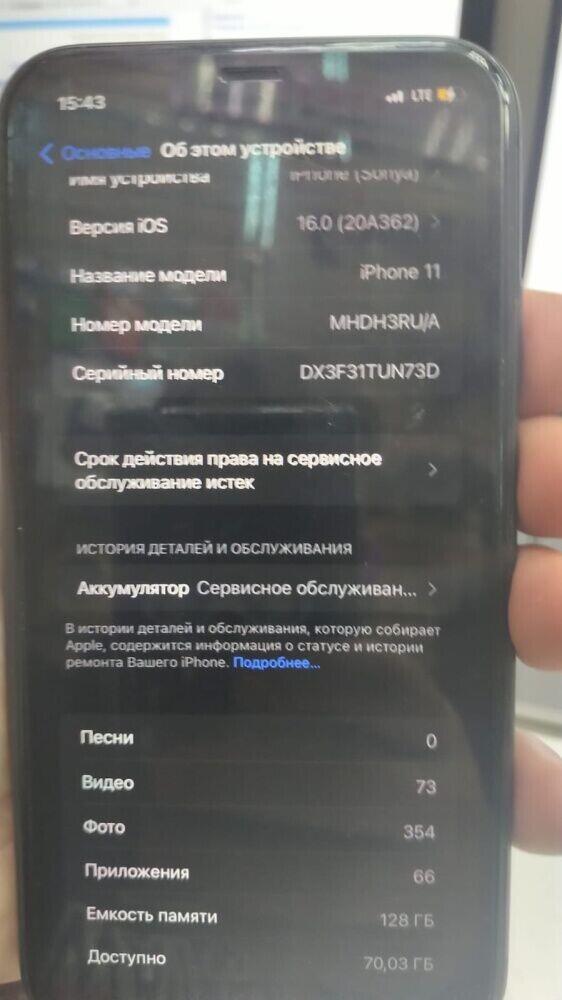 Смартфон iPhone 11 128 GB