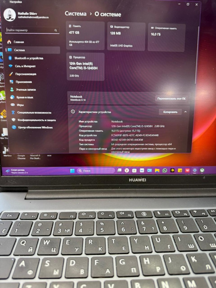 Ноутбук Huawei i5-12450H/16/512SSD