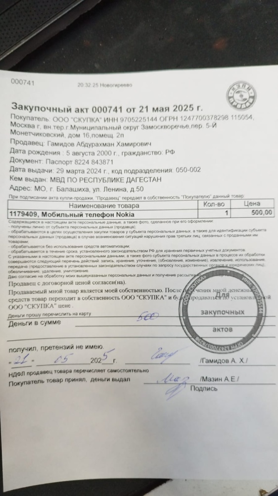 Мобильный телефон Nokia