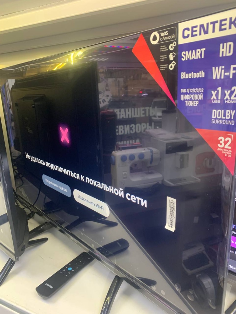 Телевизор Centek CT-8732