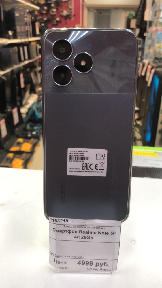 /Смартфон Realme Note 50 4/128Gb 